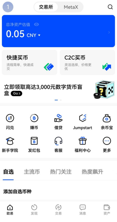 波币钱包AP平台全球Web3交易平台页面展示