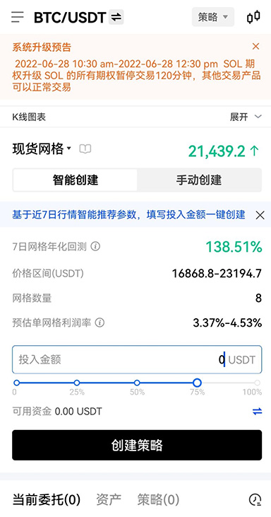 波币钱包AP平台全球Web3交易平台页面展示